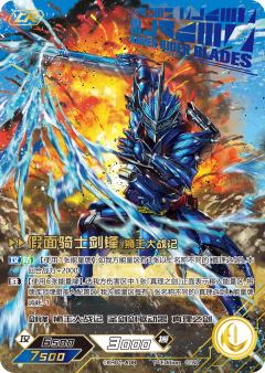 （彩签）剑锋 狮王大战记