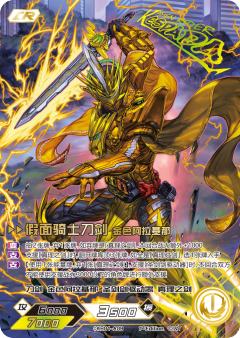 （彩签）刀剑 金色阿拉基那