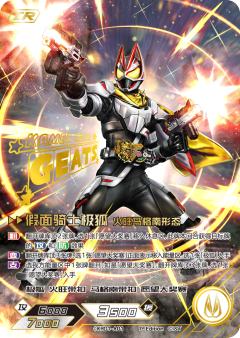 假面骑士极狐 火旺马格南形态