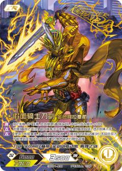 假面骑士刀剑 金色阿拉基那