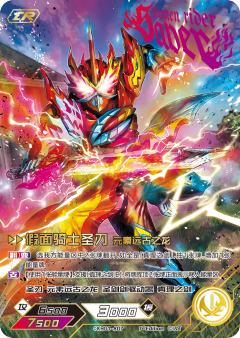 （彩签）圣刃 元素远古之龙