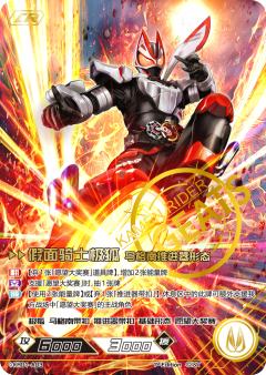 假面骑士极狐 马格南推进器形态