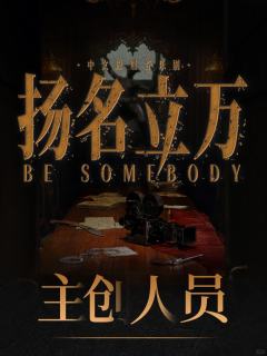 扬名立万-资料图