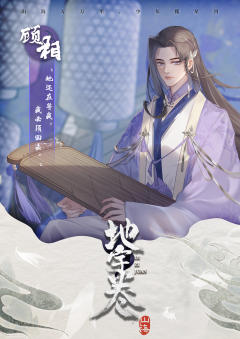 地字卷·山海（天字卷第二部）-资料图