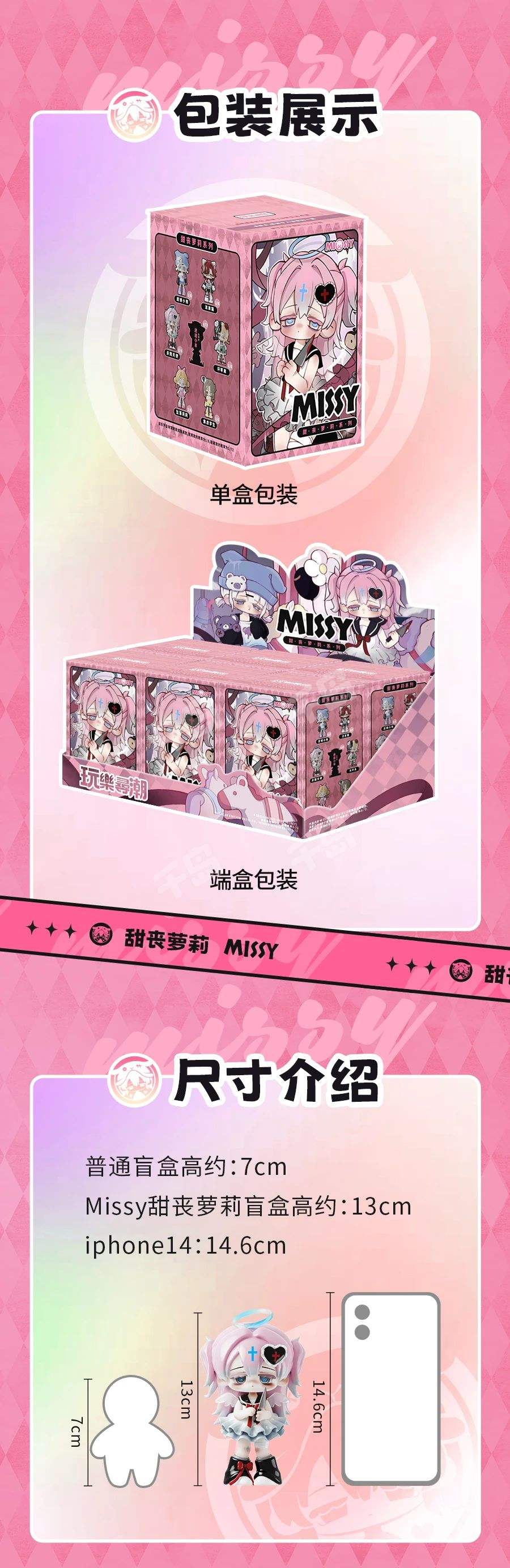 甜丧萝莉系列| Missy｜千岛