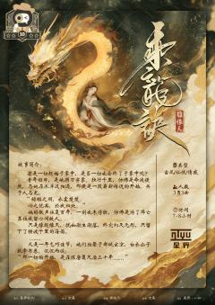 乘龙诀-资料图