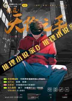 诡匠天作之手-资料图
