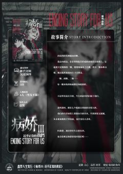 病娇3：近乎正常的我们-资料图