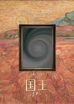 如果我在今天死去-资料图