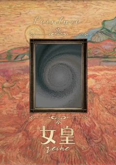 如果我在今天死去-资料图