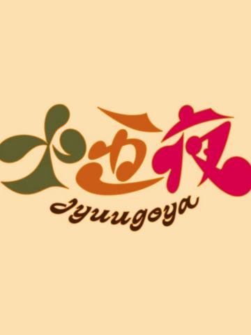 Jyuugoya(十五夜)