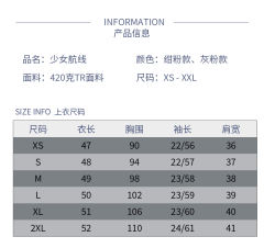 少女航线·中间服套装-资料图