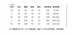 小凉中·夏服套装-资料图
