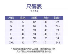 惠知学府·夏服套装-资料图