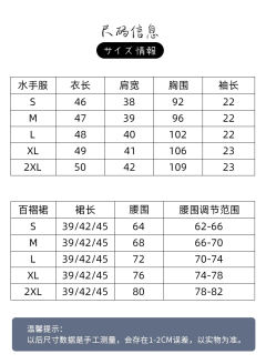 少女心结·夏服套装-资料图