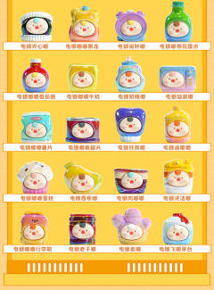 小隐藏款-电镀收银嘟-资料图