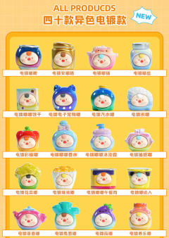 小隐藏款-电镀收银嘟-资料图