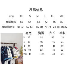 日藏·夏服套装-资料图