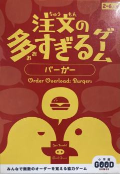 Order Overload: Burgers