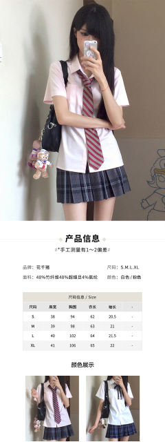 小竹町·衬衫-资料图