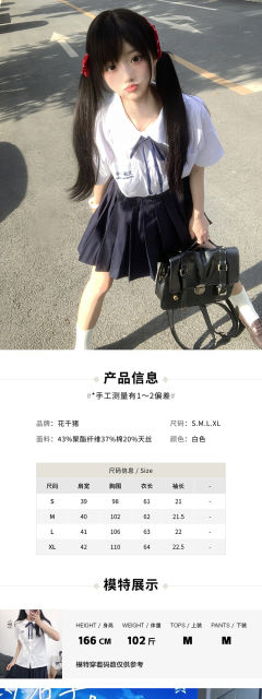 北原一中·衬衫-资料图
