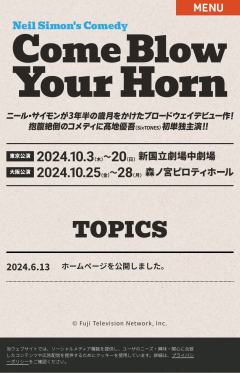 Come Blow Your Horn ～ボクの独立宣言～-资料图