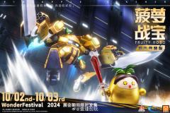 菠萝战宝 炫色典藏版-资料图