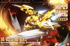 菠萝战宝 炫色典藏版-资料图