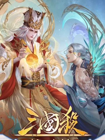 三国杀：始计篇 - 智