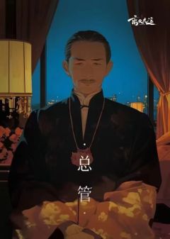 窃听风云第一部：捉小三-资料图