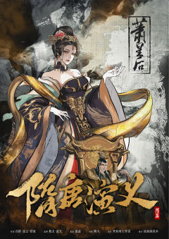 隋唐演义-资料图