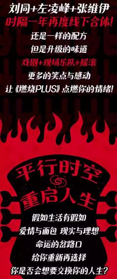 燃烧PLUS-资料图