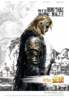 圆桌战纪：无冕之王-资料图