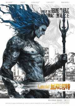 圆桌战纪：无冕之王-资料图