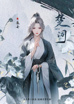 楚词-资料图