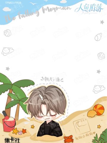 韩行谦