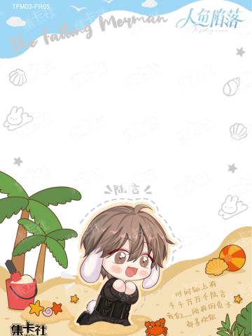陆言