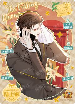 陆上锦