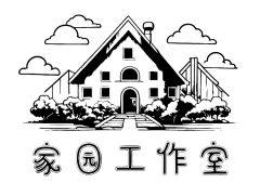 家园工作室