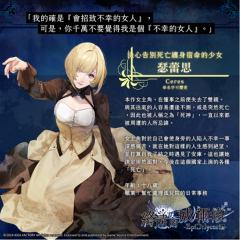 瑟蕾思