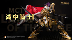 先祖效应 MCT-E02 至臻级·湖中骑士 （特别限定版）-资料图