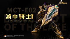 先祖效应 MCT-E02 至臻级·湖中骑士 （特别限定版）-资料图