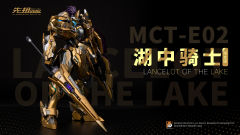 先祖效应 MCT-E02 至臻级·湖中骑士 （特别限定版）-资料图