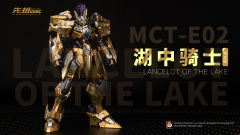 先祖效应 MCT-E02 至臻级·湖中骑士 特别限定版