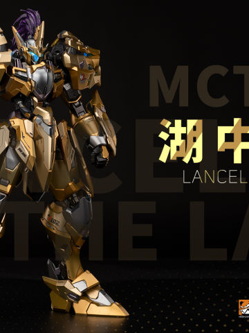 先祖效应 MCT-E02 至臻级·湖中骑士 特别限定版