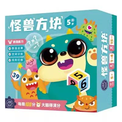 怪兽方块