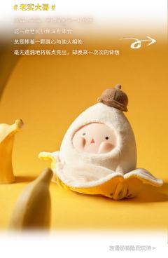 鲜味联邦国系列搪胶毛绒-资料图