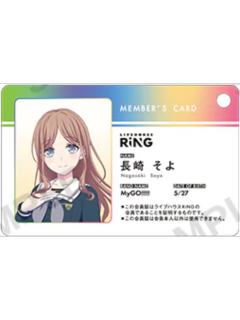 长崎爽世-MyGO 学生证会员卡风挂件