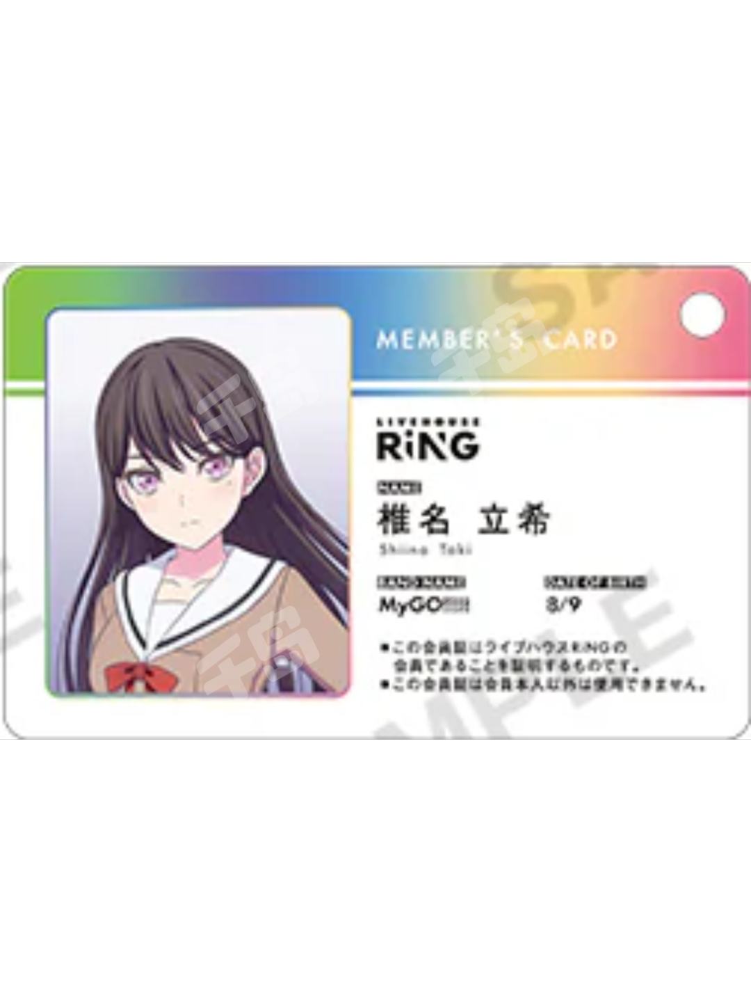 千早愛音 椎名 立希 MyGo!!!!! 映画特典 ➕おまけ付き 銀装外袋あり バンドリ 映画 MyGo!!!!! 映画特典 色紙風カード 千早愛音 愛音