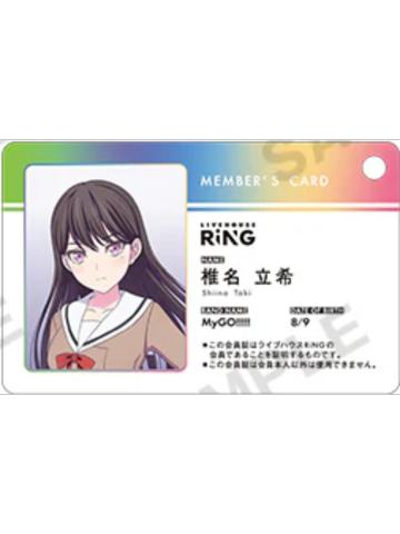 椎名立希-MyGO 学生证会员卡风挂件